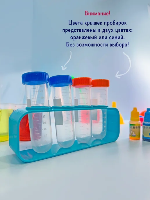 Колбочка Набор лабораторной посуды для опытов №2, 33 пр (синие очки), синий, фото 7