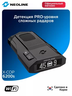 Радар-детектор Neoline X-COP 6200s EXD2.5 Wi-Fi Neoline 250222535 купить за 14 000 ₽ в интернет-магазине Wildberries