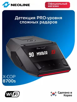 Радар-детектор X-COP 8700s EXD2.5 Wi-Fi Neoline 250222536 купить за 18 000 ₽ в интернет-магазине Wildberries