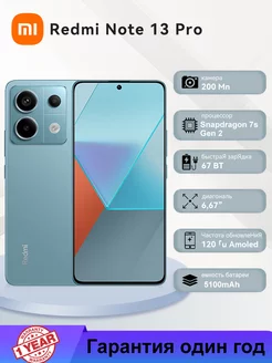 Смартфон Redmi Note 13 Pro-8GB+256GB-синий MI 250223469 купить за 23 748 ₽ в интернет-магазине Wildberries