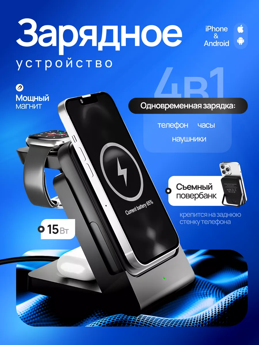 Беспроводная зарядка для...