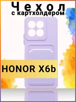 Чехол с карманом для Honor X6b, сиреневый