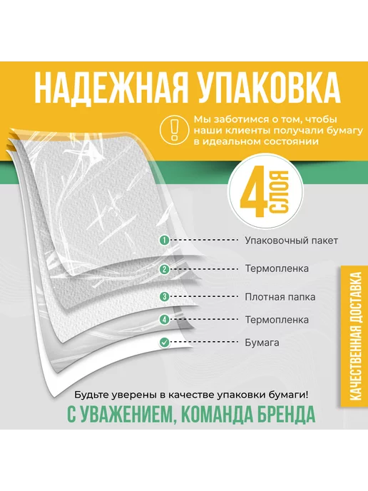 Бумага Mr. Paper Фотобумага A4, 230 г/м², 25 листов, глянцевая, фото 5