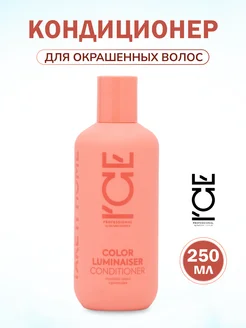 Color Luminaiser Кондиционер для окрашенных волос 250 мл ICE Professional by Natura Siberica 250228023 купить за 385 ₽ в интернет-магазине Wildberries