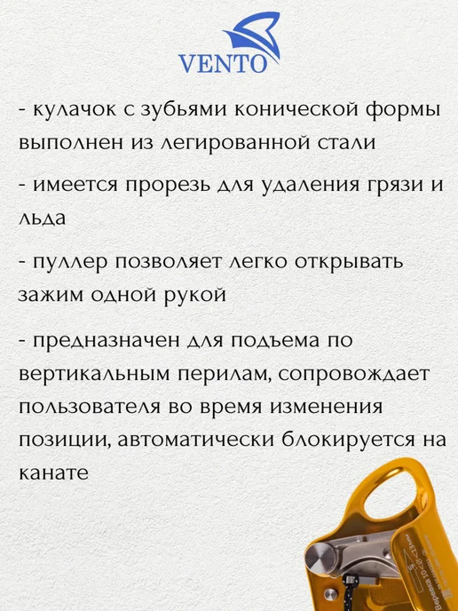VENTO Зажим грудной Кроль малый, желтый, фото 2