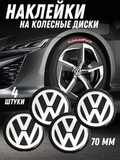 наклейки на колесные диски Volkswagen Алюминий 70мм