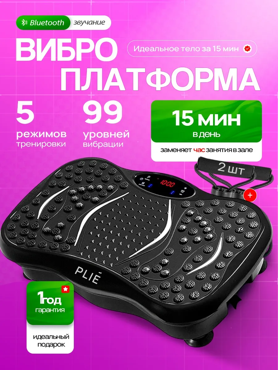 Виброплатформа для...