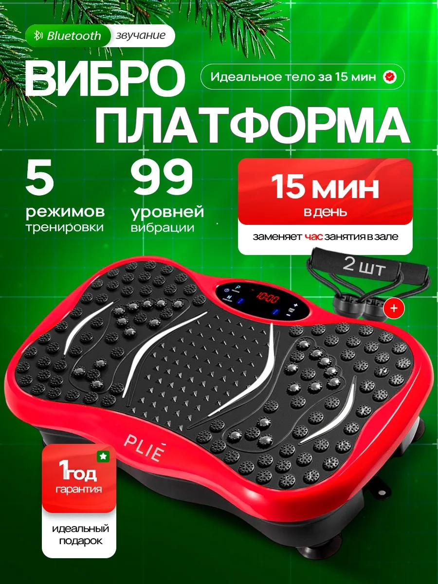 Виброплатформа для...