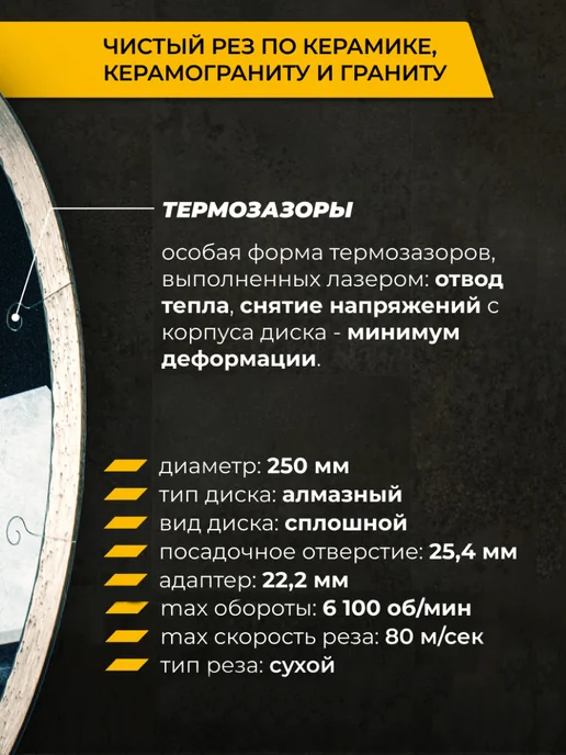 Rage Furious Диск алмазный по керамограниту сплошной NON-STOP 125 мм, черный, фото 2