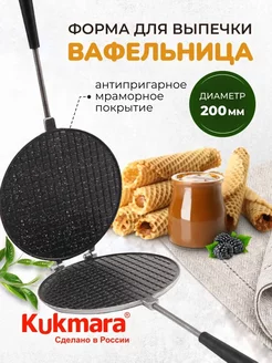 Форма для выпечки вафельница Kukmara 250233662 купить за 2 613 ₽ в интернет-магазине Wildberries