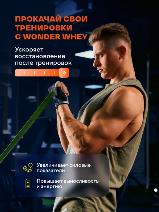 Wonder Whey Гейнер для набора массы Slow Carb Gainer 1500г Ваниль, 1,5 кг, фото 2
