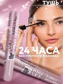 Тушь для ресниц Maybelline Sky High тушь черная 250233900 купить за 120 ₽ в интернет-магазине Wildberries