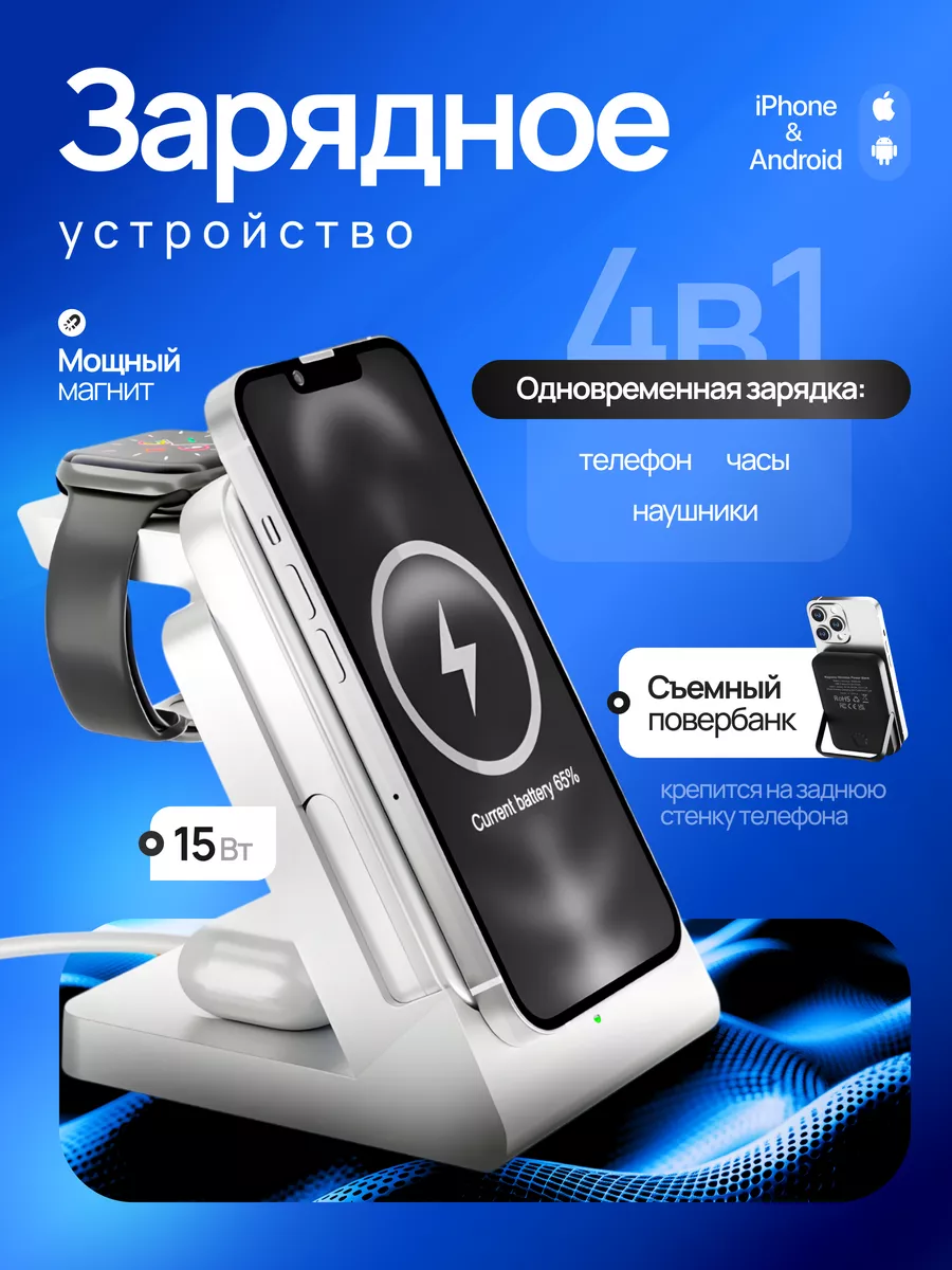 Беспроводная зарядка для...