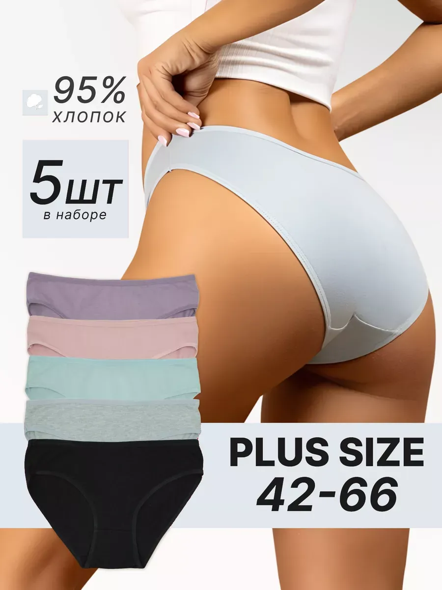 Трусы Слипы набор 5 шт NUDUS ANGELUS 250234630 купить за 222 ₽ в интернет-магазине Wildberries