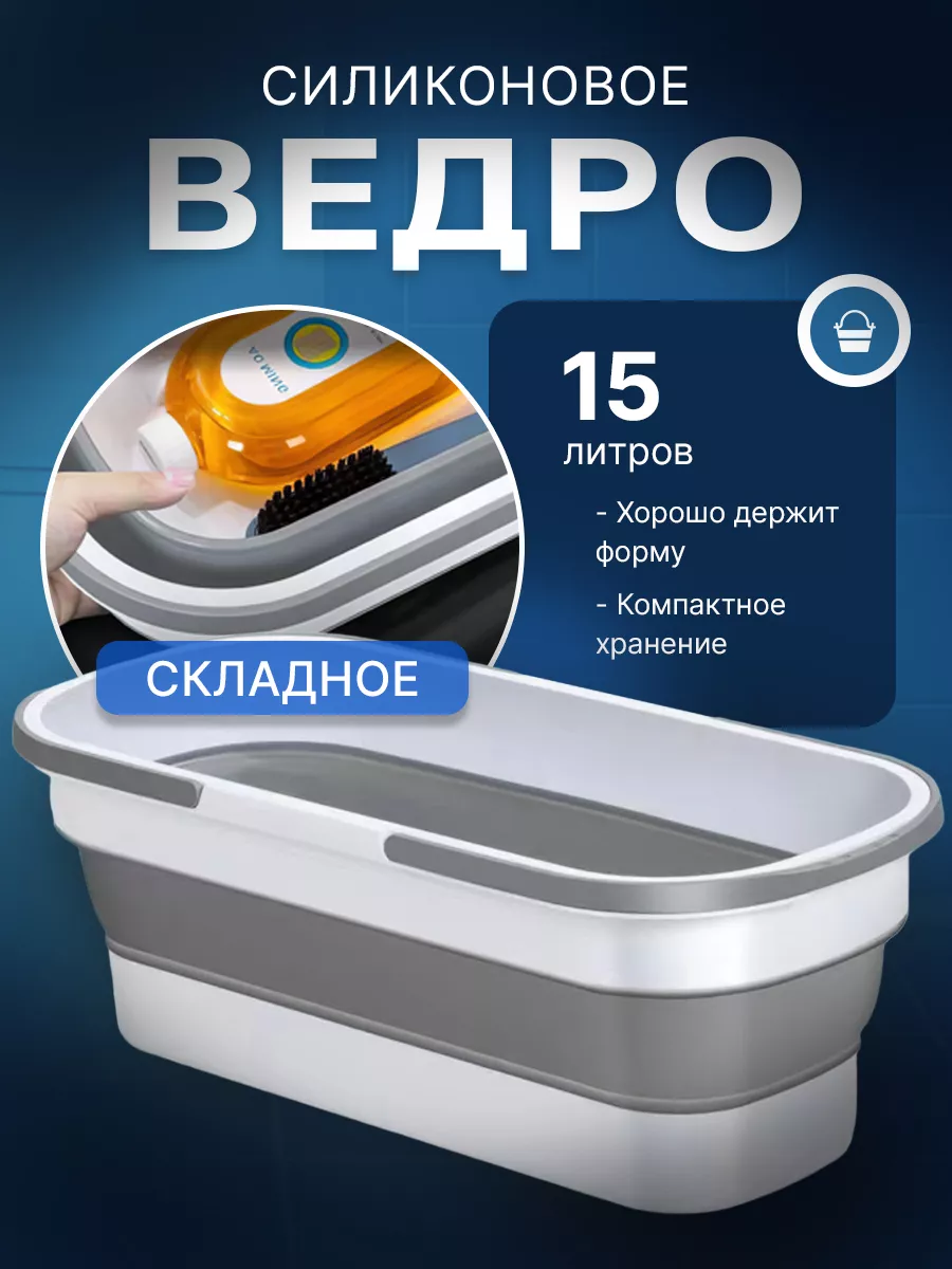 Силиконовое-хозяйственное...