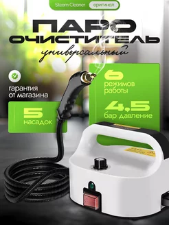 Пароочиститель для уборки дома Steam Cleaner Mi 250237723 купить за 3 392 ₽ в интернет-магазине Wildberries