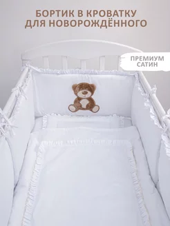 Бортики в кроватку для новорожденных подарок ребенку 2 шт KIRIYA KIDS 250238518 купить за 2 443 ₽ в интернет-магазине Wildberries