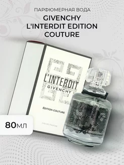 Givenchy L'Interdit Edition Couture 2020 80ml