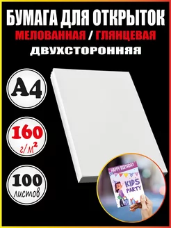 Бумага для открыток А4 глянцевая мелованная Mr. Paper 250239350 купить за 729 ₽ в интернет-магазине Wildberries