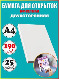 Бумага для открыток Mr. Paper 250239365 купить за 405 ₽ в интернет-магазине Wildberries