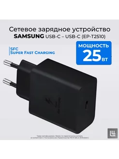 Сетевое зарядное устройство USB Type-C, адаптер 25W