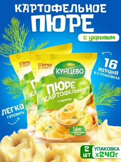 Пюре картофельное С укропом 240 гр 2 шт