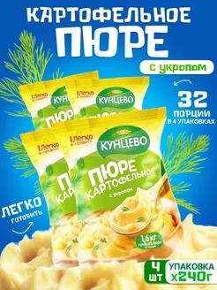 Пюре картофельное С укропом 240 гр 4 шт