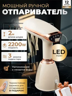 Портативный отпариватель ручной для одежды BONWERK 250241081 купить за 2 525 ₽ в интернет-магазине Wildberries