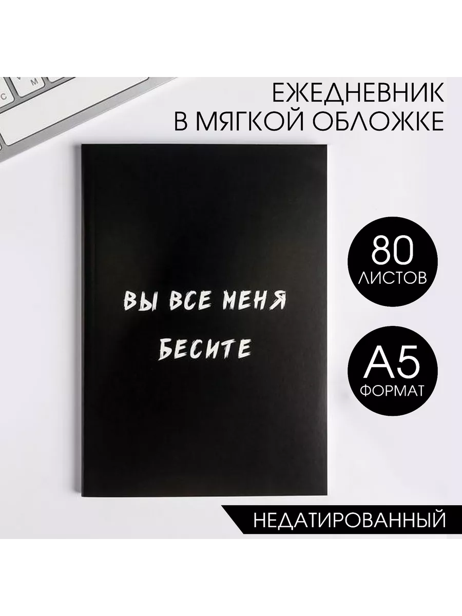 вы все меня бесите 