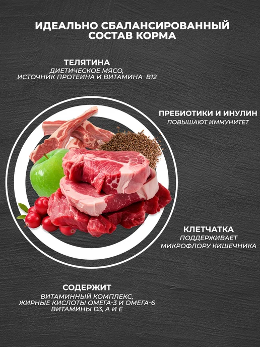 Сухой корм Зов Эвереста для собак, гипоаллергенный, телятина, 10 кг, фото 5