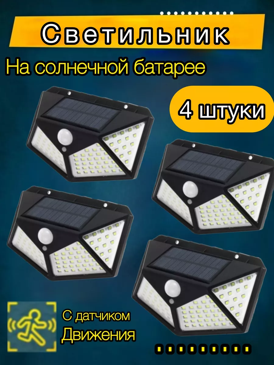 Светильник уличный на...