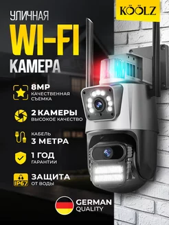 Камера для видеонаблюдения дома WiFi KOOLZ 250250883 купить за 3 400 ₽ в интернет-магазине Wildberries