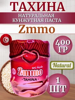 Тахинная кунжутная паста 400 г Тахина