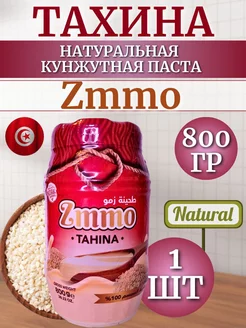 Тахинная кунжутная паста 800 г Тахина