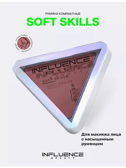 Румяна для лица матовые тон 05 Influence Beauty 250252174 купить за 365 ₽ в интернет-магазине Wildberries