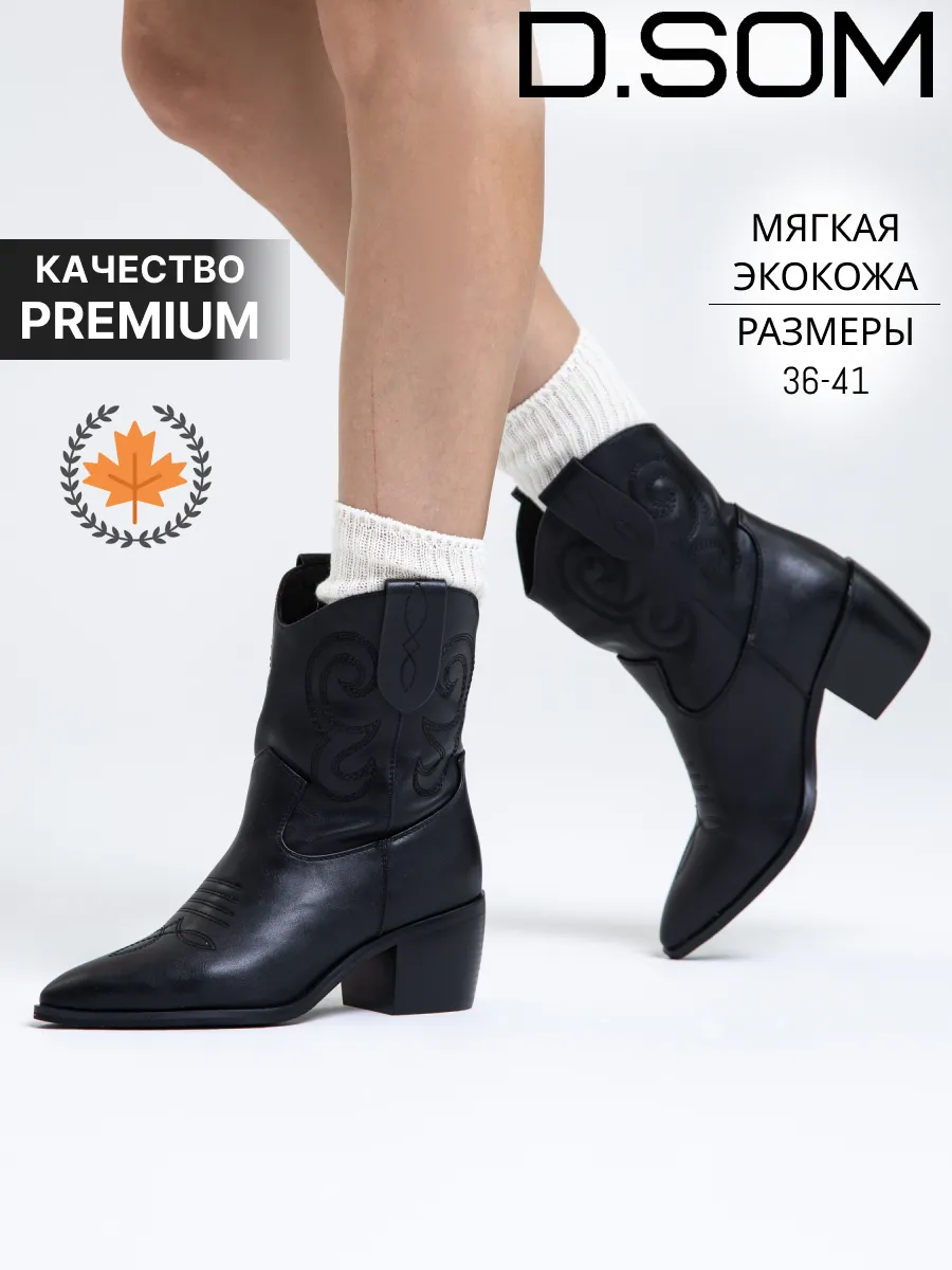 Демисезонные полусапожки...