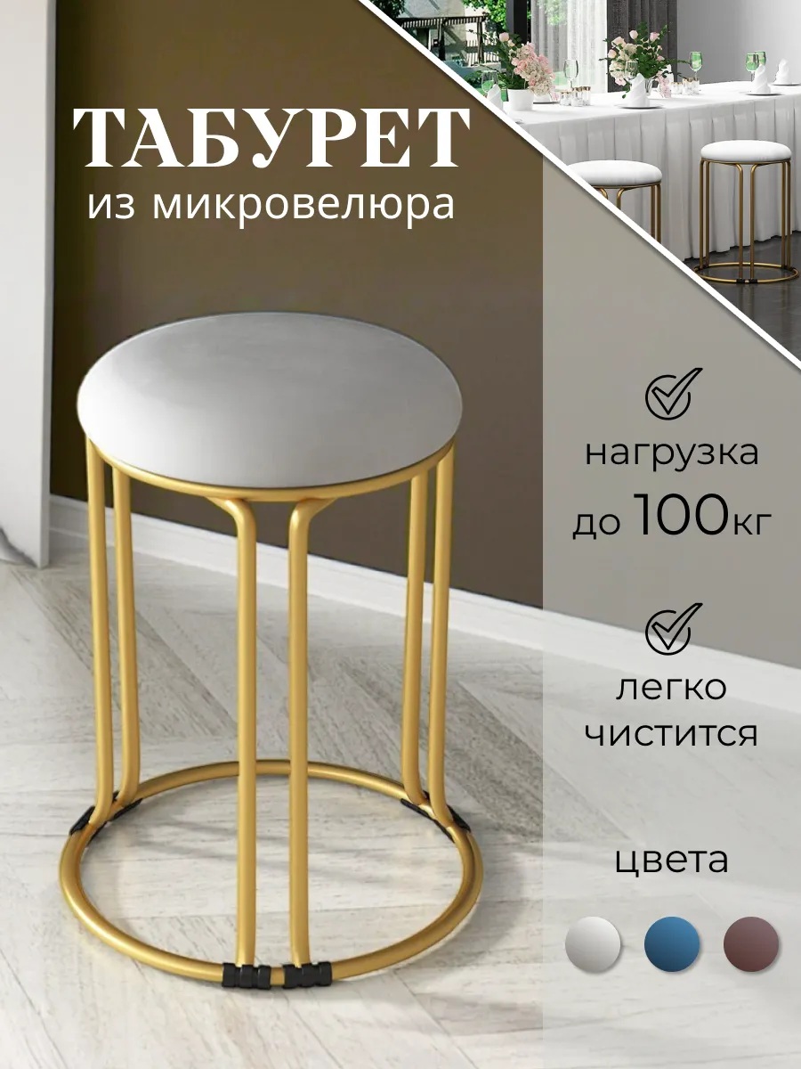 Круглый мягкий стул...