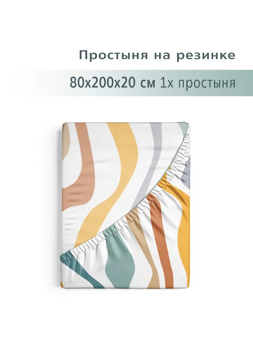 YERRNA Простынь натяжная 80х200х20 перкаль хлопок 100%, 200x20, фото 2