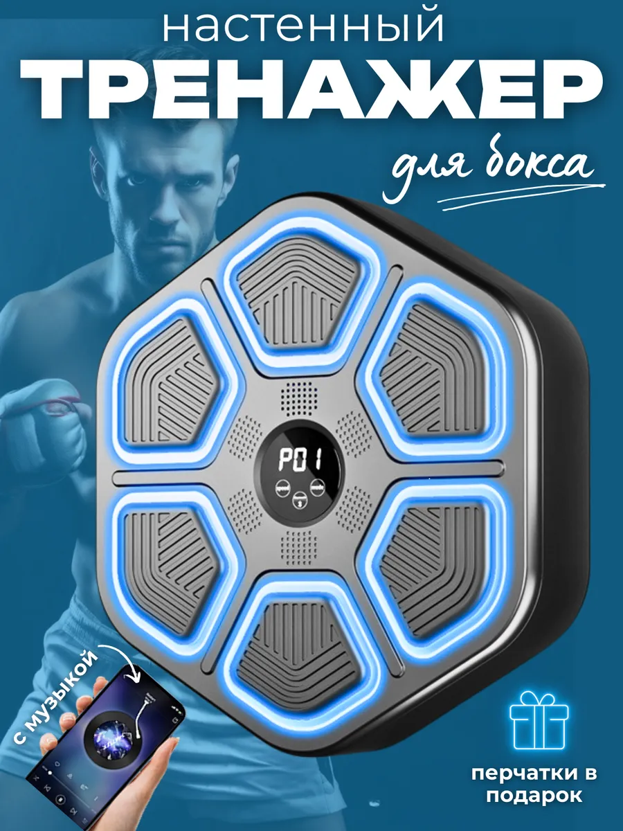 Тренажер для бокса...