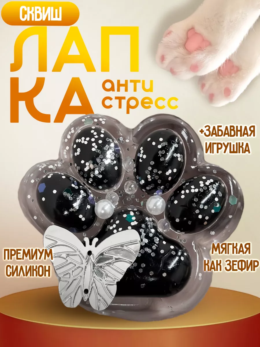 Покажи картинки антистресс лапки. Покажи картинки антистресс лапки. Игрушечная мягкая лапка антистресс. Покажи картинки антистресс лапки. Покажи картинки антистресс лапки.