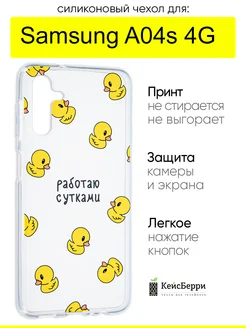 Чехол для Samsung Galaxy A04s 4G, серия Clear