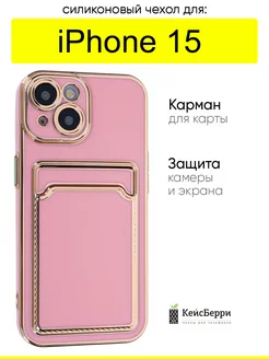 Чехол для iPhone 15, серия Card Case