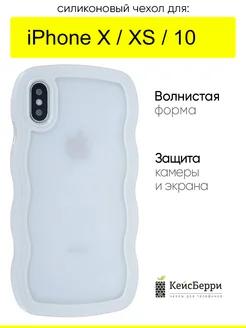 Чехол для iPhone X, XS, 10, серия Cloud