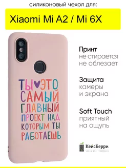 Чехол для Xiaomi Mi A2 Xiaomi Mi 6X, серия Soft