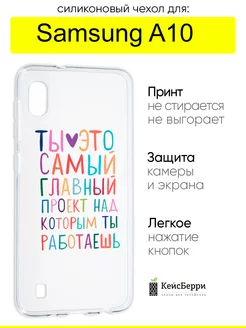 Чехол для Samsung Galaxy A10, серия Clear