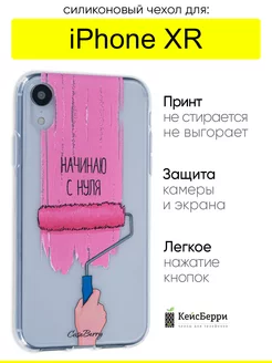 Чехол для iPhone XR, серия Clear