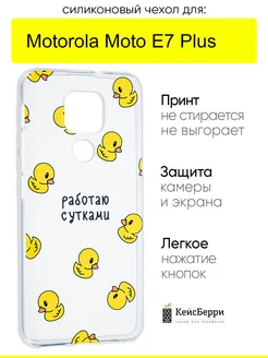 Чехол для Motorola Moto E7 Plus, серия Clear