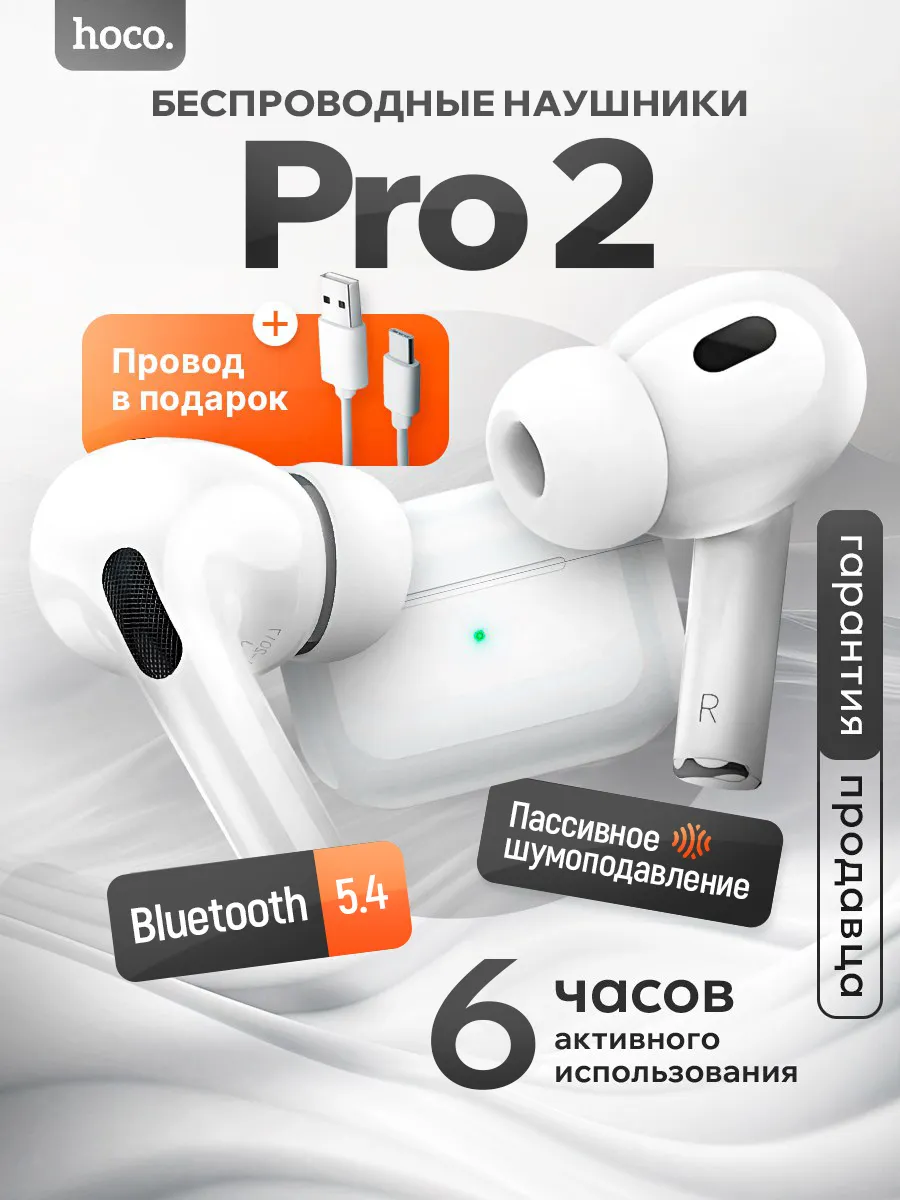 Наушники беспроводные Pro 2...