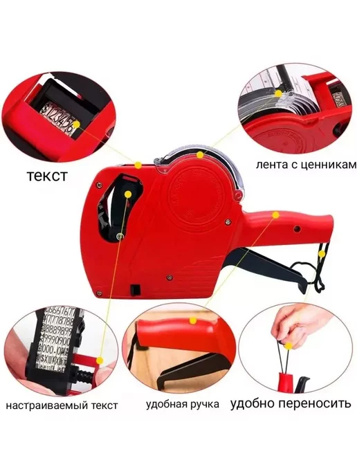 Ss Пистолет-маркиратор МХ5500 для ценников, вариант, фото 2