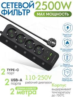 Сетевой фильтр с выключателями на каждую розетку и usb NSY 250264580 купить за 606 ₽ в интернет-магазине Wildberries